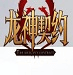 拖🔞🔞🔞🍑摸🍑视频网站免費版